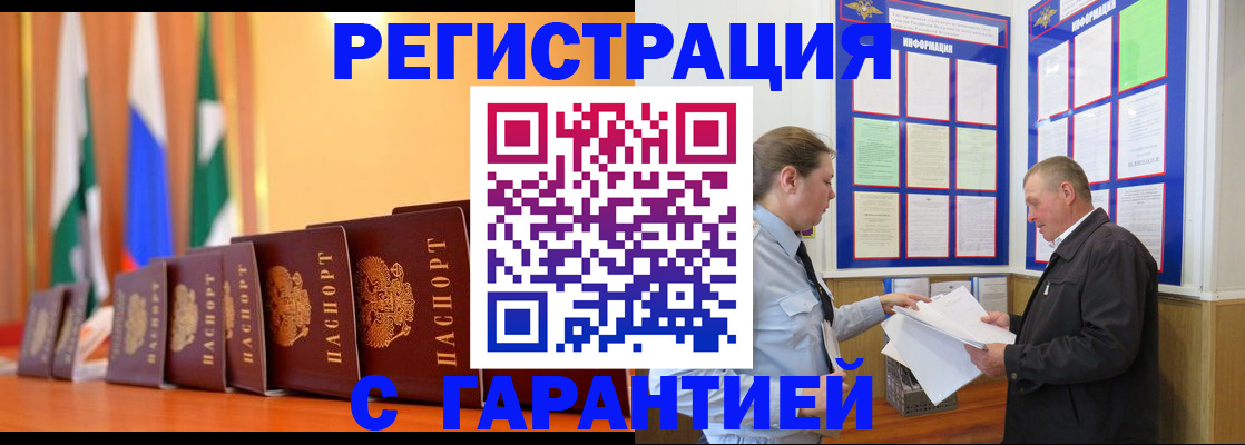 временная регистрация адрес в Беломорске