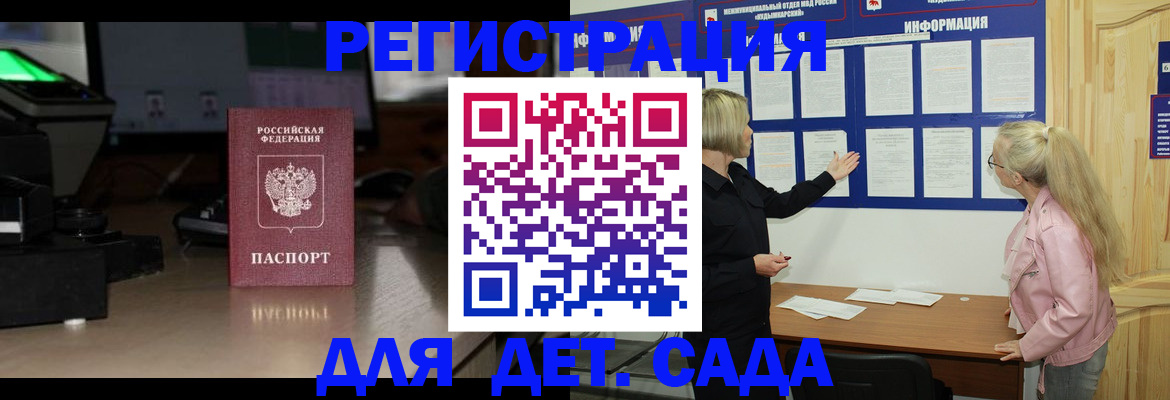 прописка для работы в Беломорске
